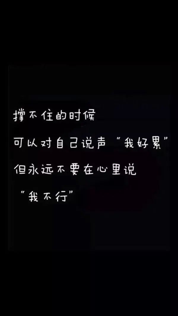 考研学霸都在用的壁纸我给你找到了