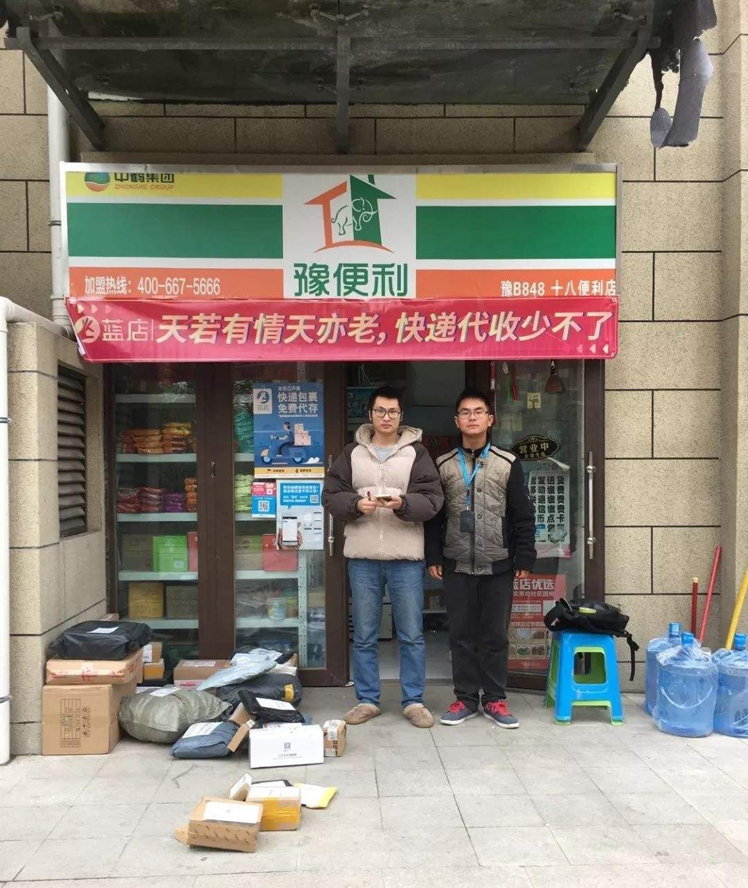 快递代收 便利店,蓝店快递加盟模式强势切入