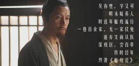 瘟疫学鼻祖吴又可被历史遗忘的国医大师