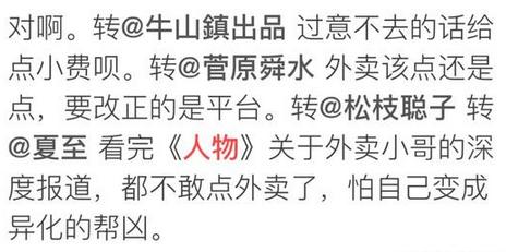 还有人在王兴创办的饭否上直接艾特王兴的账号,期待他能看看这篇文章