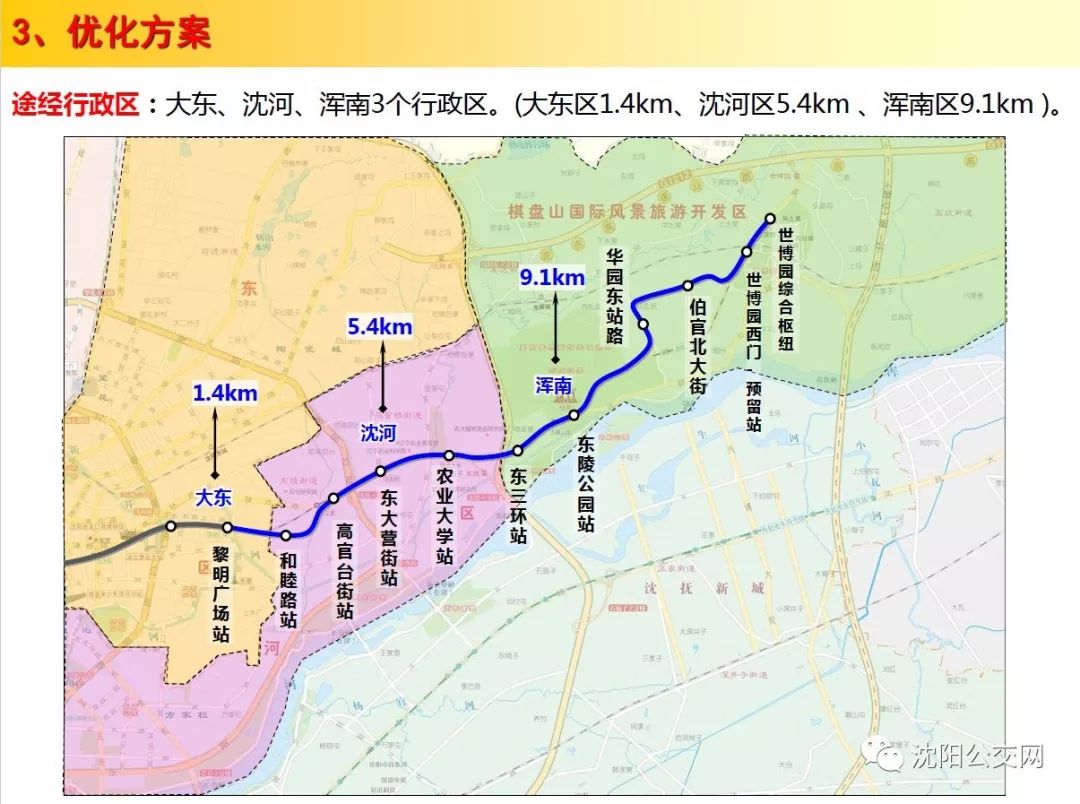 67瀋陽地鐵1號線東延線首次公佈站點細節