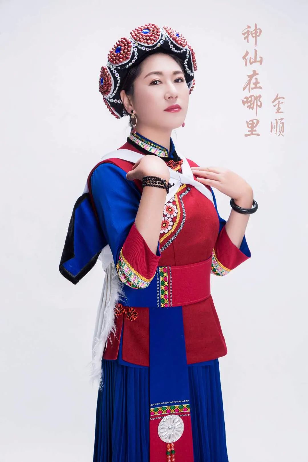 丽江塔城歌手金顺女人要因自己是女人而骄傲