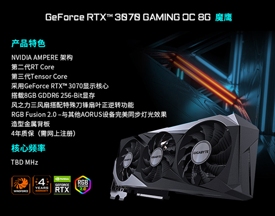技嘉rtx3070显卡集体上架三风扇已成标配白色版吸睛