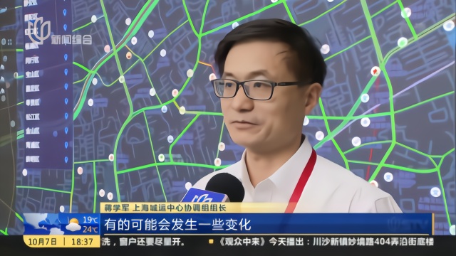 上海首次全面使用实时数据“指挥”城市运行