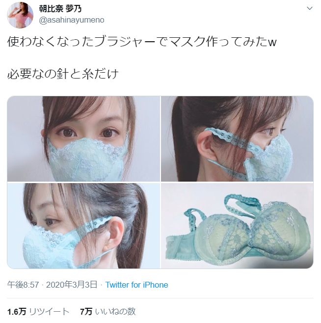 日本推出口罩半成品有杜蕾丝边的