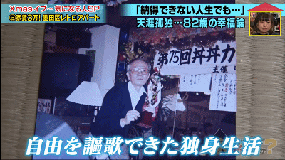 年轻人越来越不想结婚!82岁日本老人告诉你单身一辈子到底有多“爽”