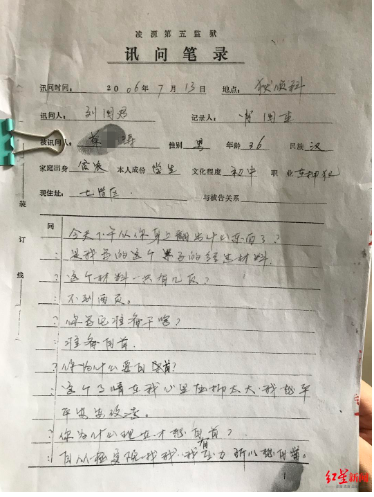 凌源第五监狱狱侦科多次提审蔡谋涛,他承认自己就是"小三子",曾在黄某