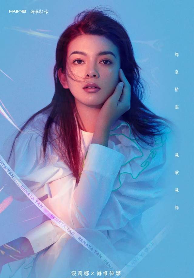 谈莉娜签约海惟传媒 多面蓄力开启新旅程__凤凰网