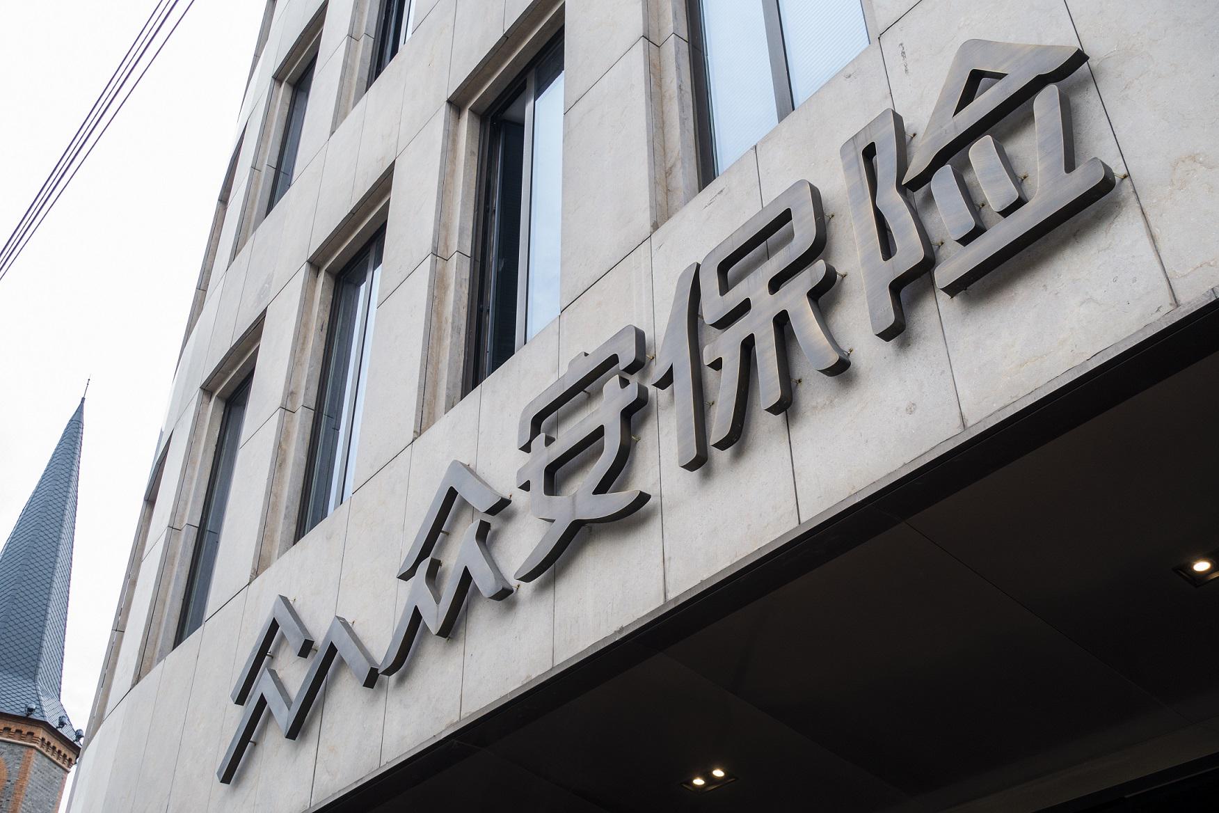 众安在线保险业务实现首度盈利2019年保费同比增长30