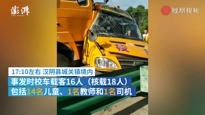安康载16人民办校车与货车相撞，1名儿童死亡
