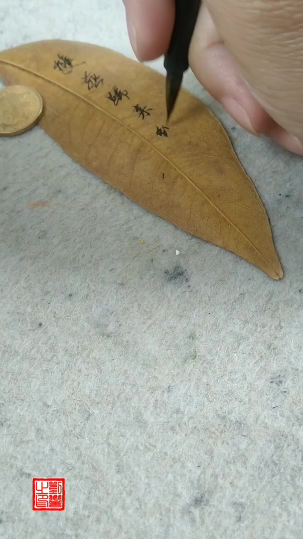 行书《双燕归来细雨中》