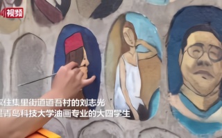 湖南大学生因疫情未返校 四个月绘成一面油画墙