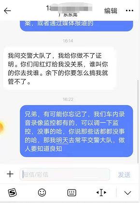 涉事家属短信回复称，其做不了证明。 受访者提供