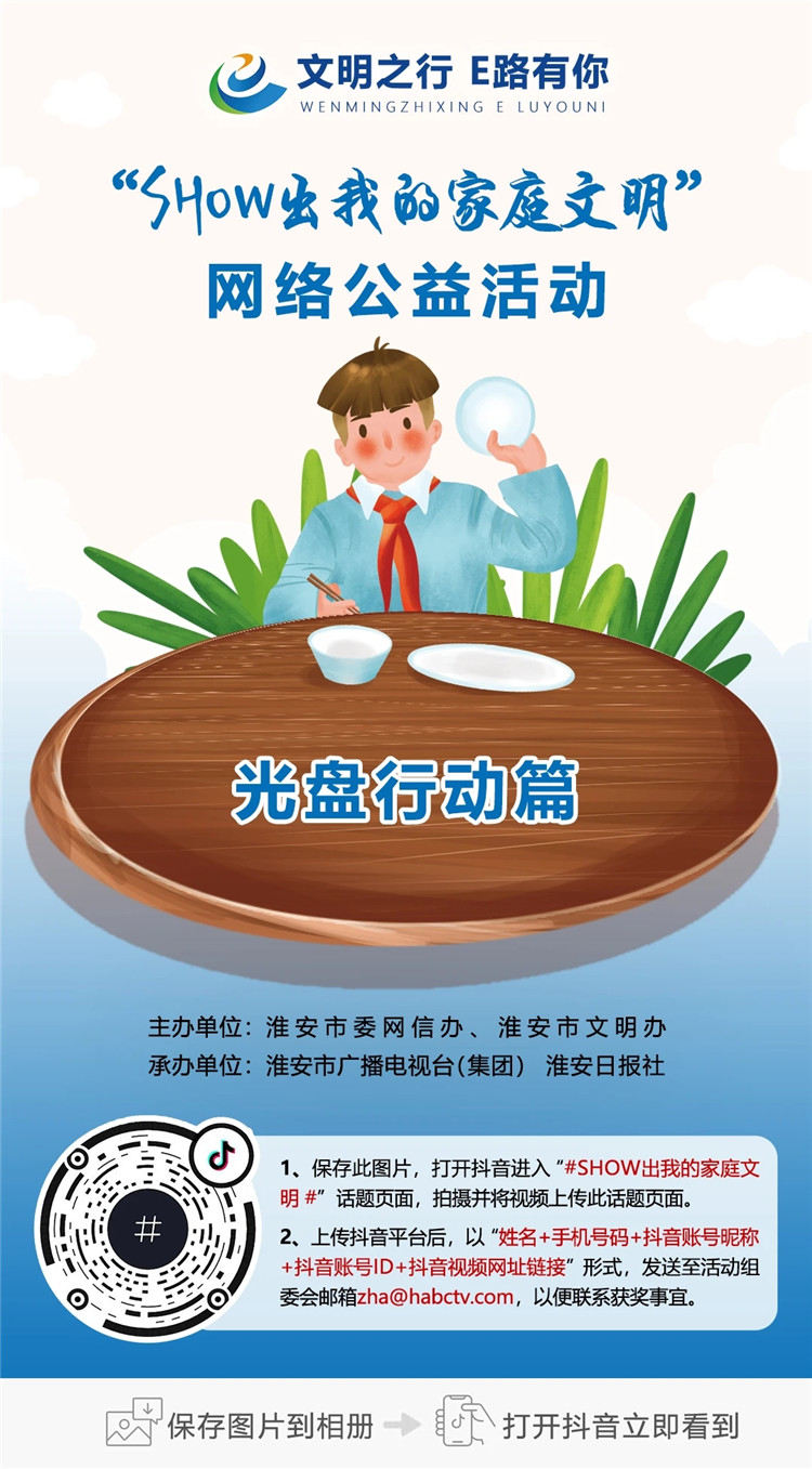 江苏多地发出倡议:争做"光盘侠","n-1"点菜法亮相餐桌