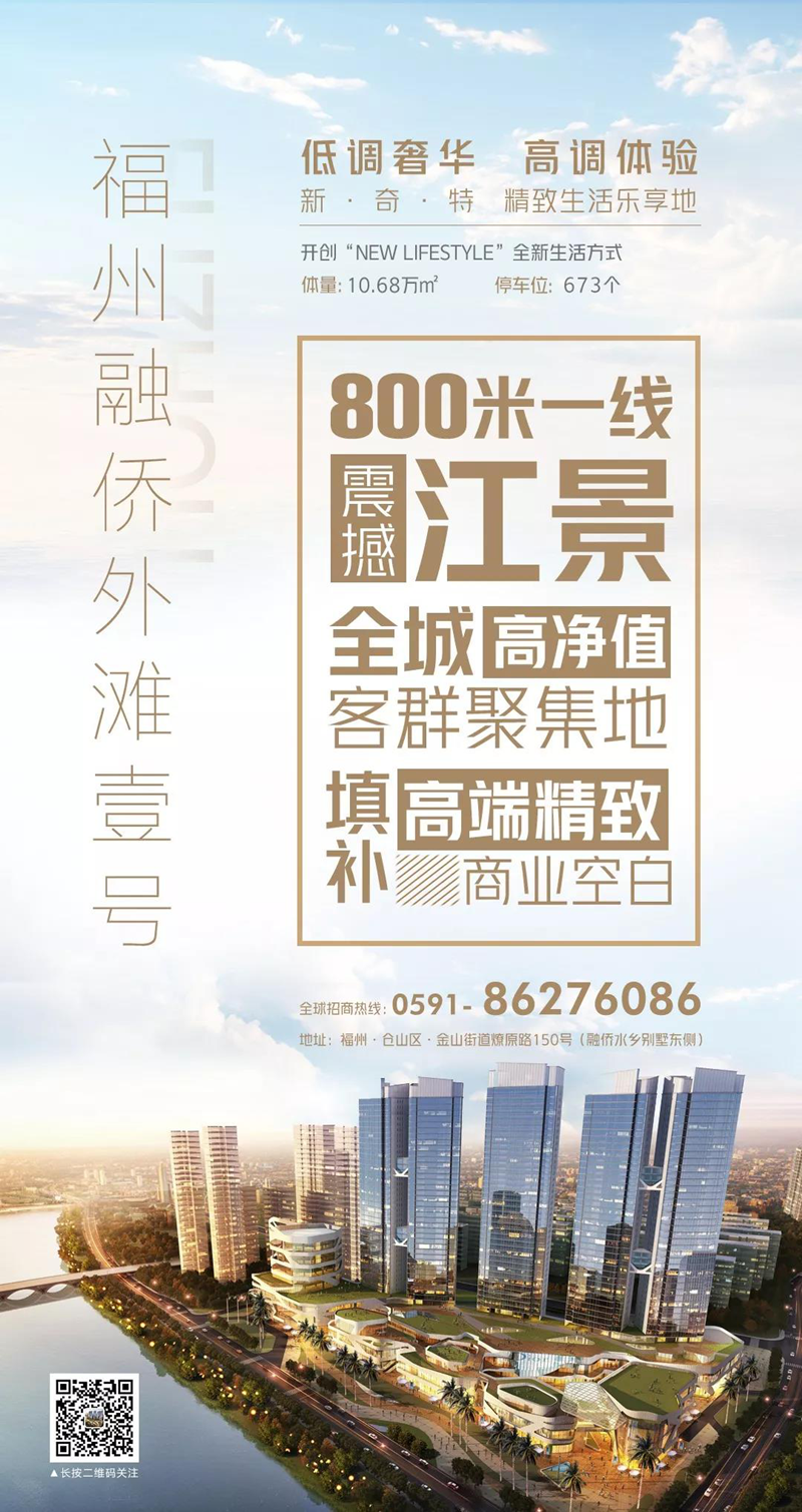 福州融侨外滩壹号即将精致绽放,闪耀闽江之畔__凤凰网