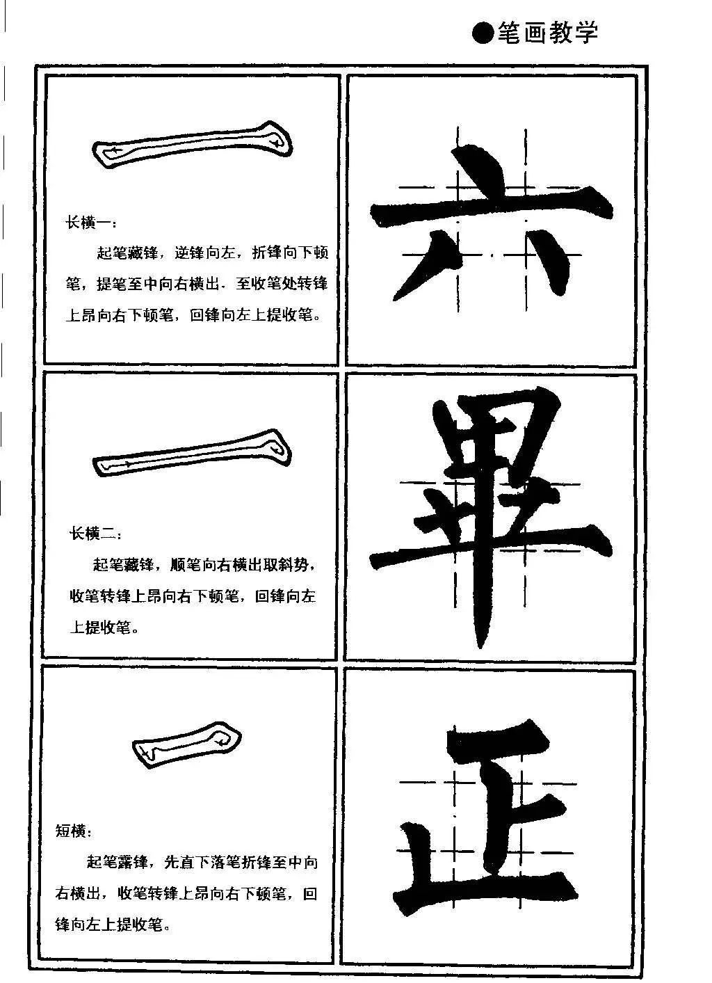 井字格法则照片图片