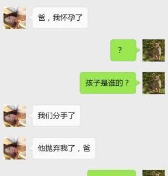 深度揭秘（恶搞老爸说怀孕了）爸爸发孕照到朋友圈配字 第2张