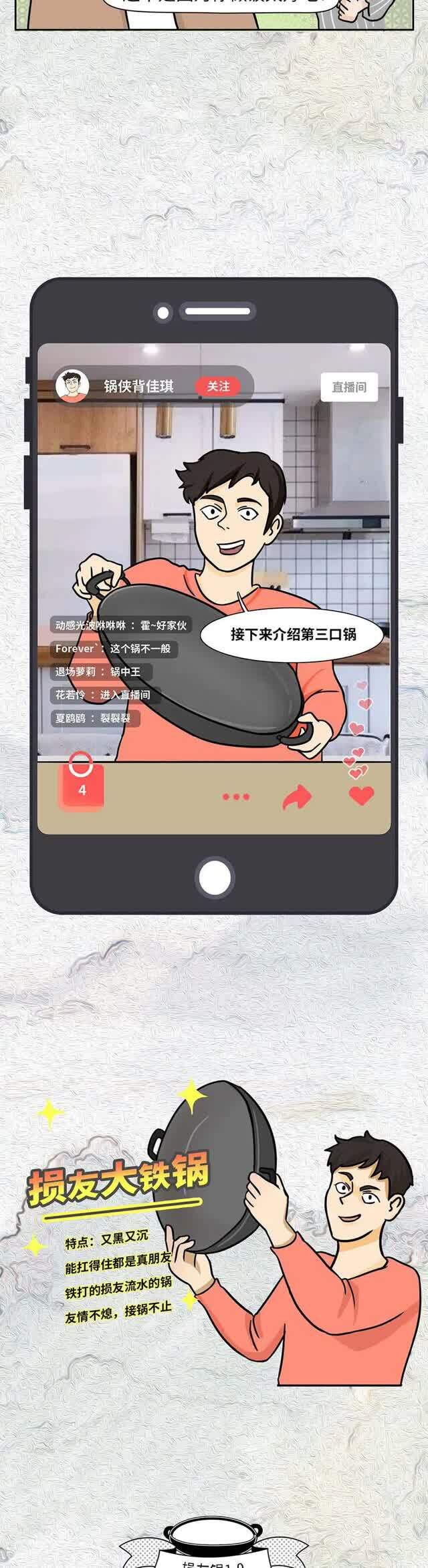 同样是背黑锅,为什么有的人能成功上位?__凤凰网