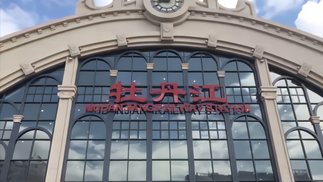 牡丹江火车站列车全部停运，工作人员：何时恢复要等通知