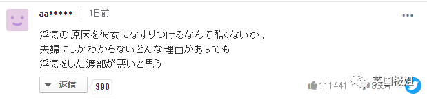 日媒再爆重锤 佐佐木希老公乱搞年 细节看吐网友 有吧新闻