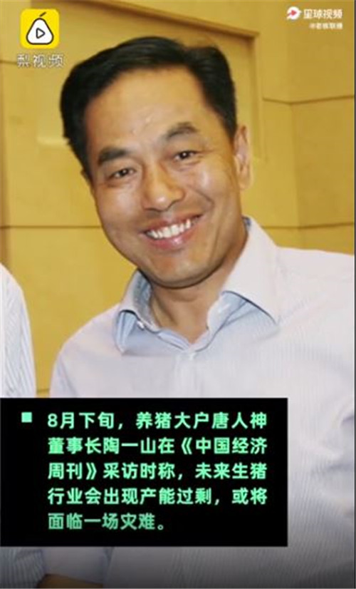 0 评论 中国经济周刊-经济网讯 9月7日,针对唐人神董事长陶一山对未来