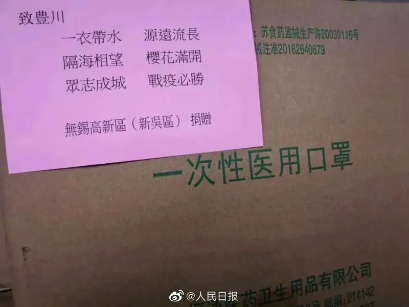 风雨：青山一道，同担风雨！武汉回赠日本大分5.3万只口罩