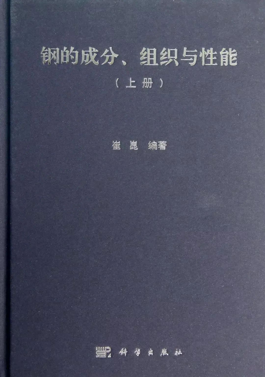 95岁的“钢铁侠”：一件衬衫穿30年 不买房却捐款千万助学