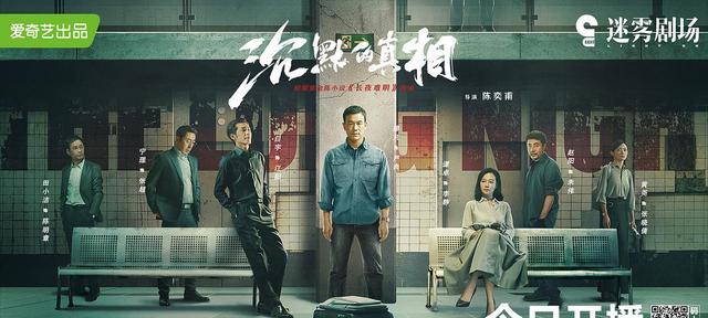 豆瓣飙升至92的沉默的真相真的可以接棒隐秘的角落吗