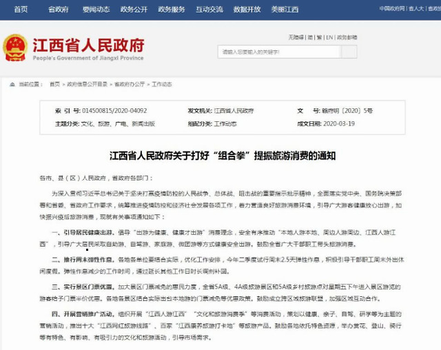 关于发改委表示「全面落实带薪休假制度，鼓励错峰休假弹性作息」，具有怎样的意义？此外哪些信息值得关注？的信息-第2张图片-鲸幼网