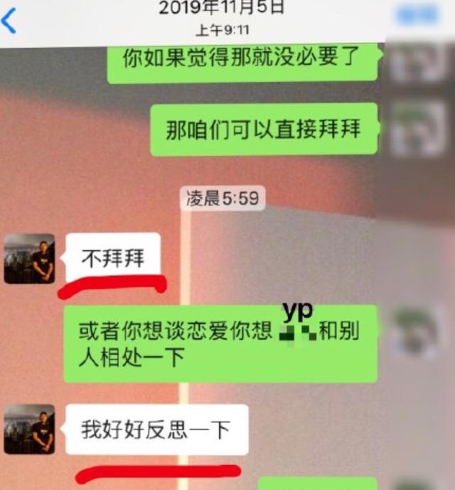 实锤了!针对广东宏远中锋曾繁日出轨事件,前女友9张截图证明