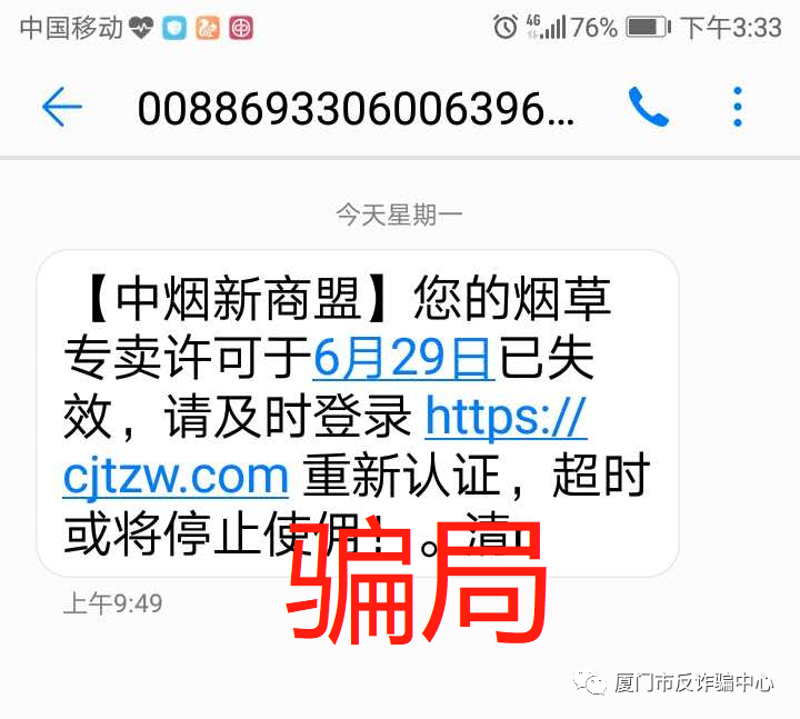 厦门日报|厦门一男子填了个验证码，卡被盗刷13次！收到这种短信千万注意