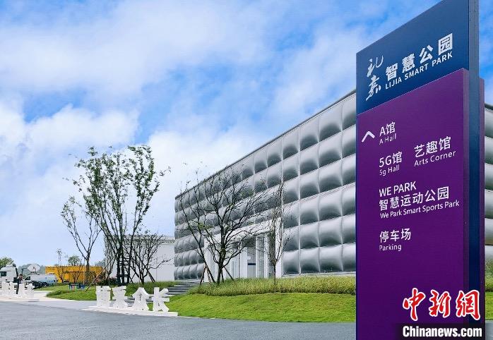 图为礼嘉智慧公园二期一角。 许奥 摄