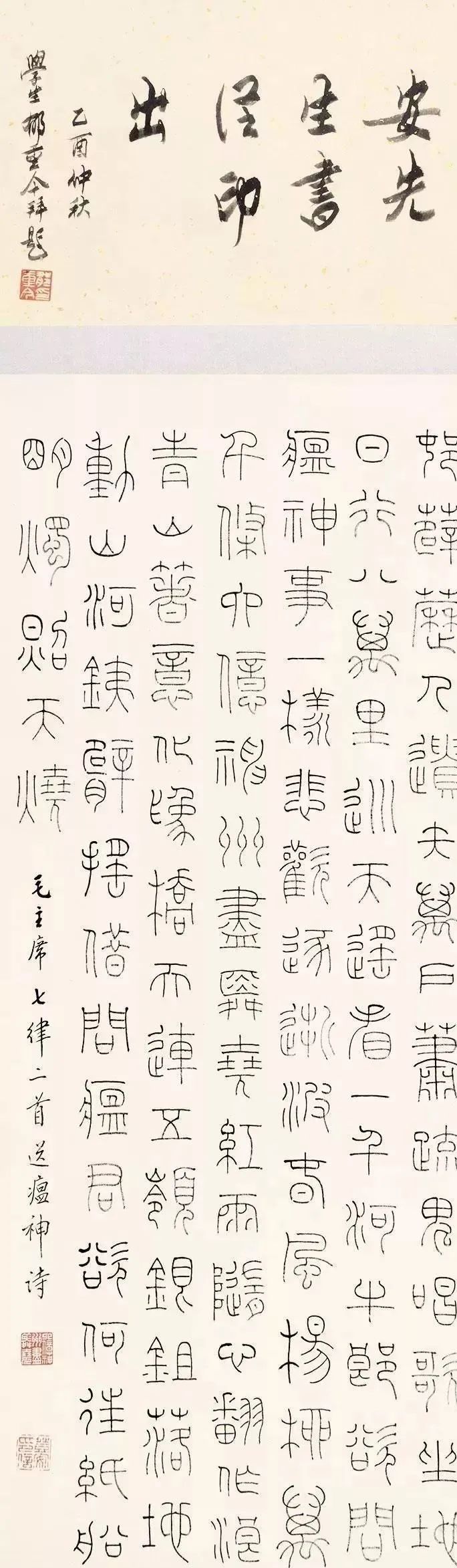 赏当代书法名家写毛泽东词《送瘟神》，愿疫情早退__凤凰网