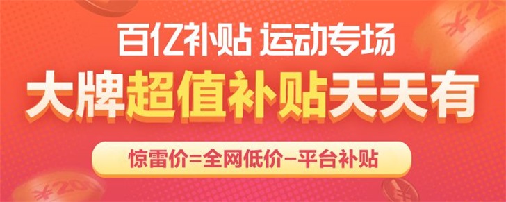 <em>苏</em>宁<em>体育</em>携手阿迪、<em>斯</em>凯奇，618加码百亿补贴