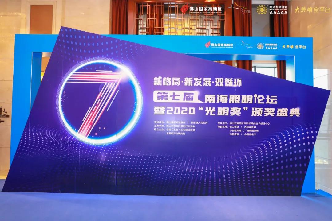 2020年度家居灯排名_2020年照明灯具十大品牌,入选企业名单重磅发布!