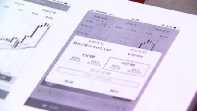 ↑外汇平台