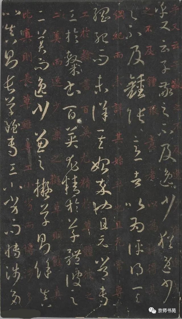 蒋锡韩朱笔释文《孙过庭书谱》__凤凰网