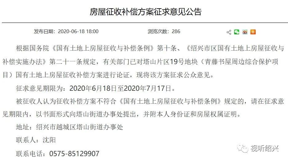 根据国务院《国有土地上房屋征收与补偿条例》(中