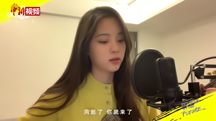 欧阳娜娜吉他弹唱《一心一念》 献唱相信未来义演