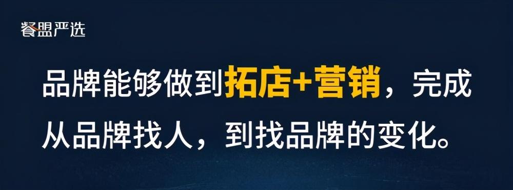 餐盟严选吴广出席中国餐饮规模化高峰论坛,谈加盟连锁的五个认知与五