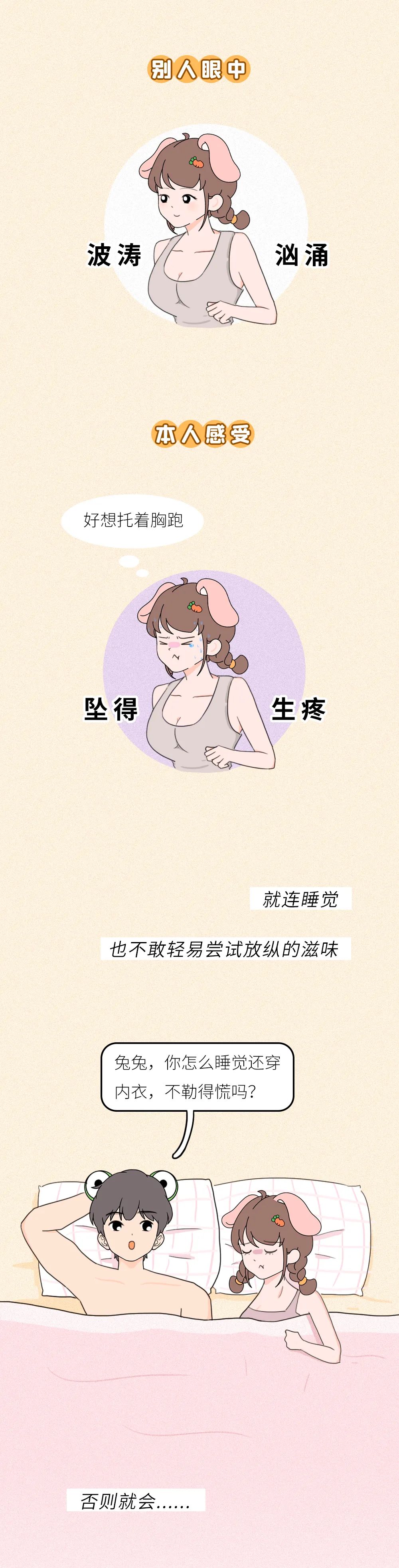 女生胸大,对男朋友有什么坏处?
