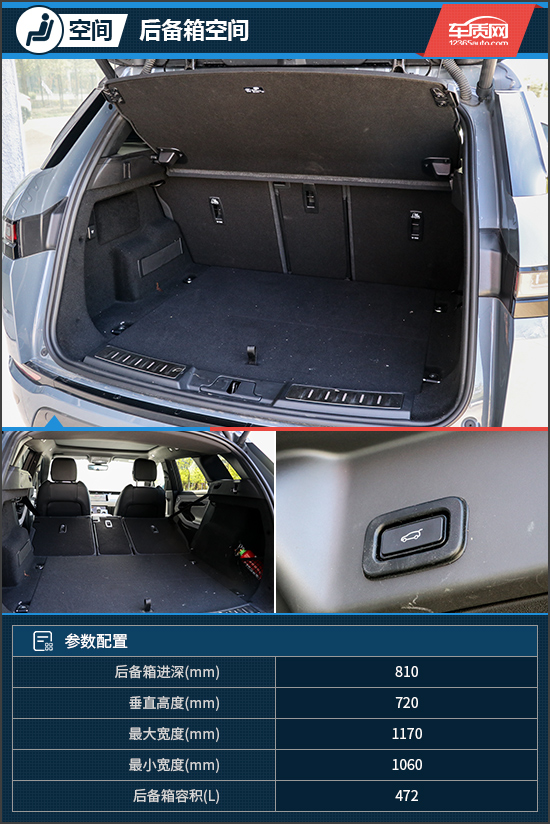 没有遗憾的美 试驾全新路虎揽胜极光