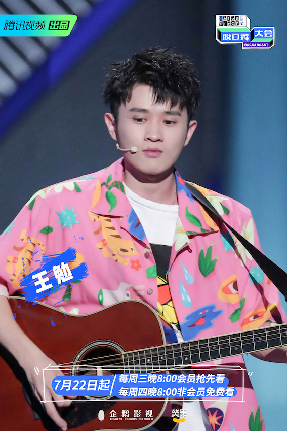 脱口秀大会王勉杨笠王建国竞演火力全开杨天真现场笑到失控