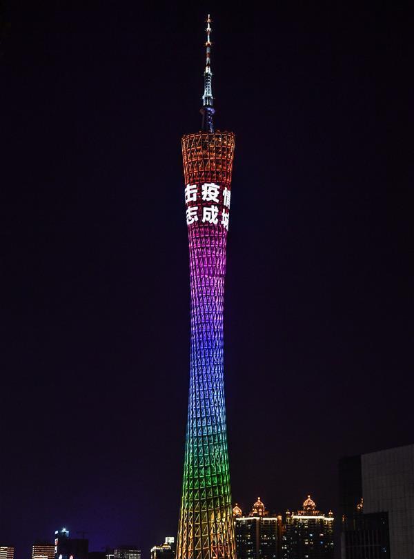 广州为武汉亮灯_大风号_凤凰网