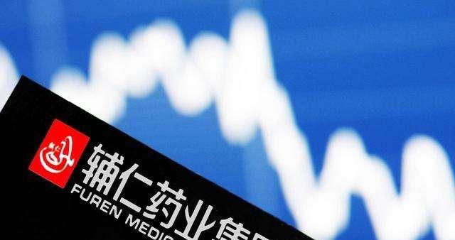 辅仁药业的十字路口 内控存重大缺陷 凤凰网