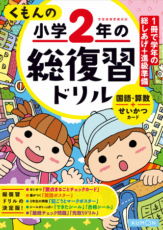 日本中小学停课 教辅书销量猛增 畅销书前十占据6席 凤凰网