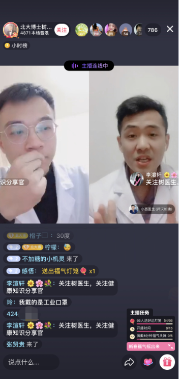 抖音直播怎么弄两个镜头 5ACFE55D2F4372715EDD2A831687A04B42F62D1B_size222_w352_h743.png
