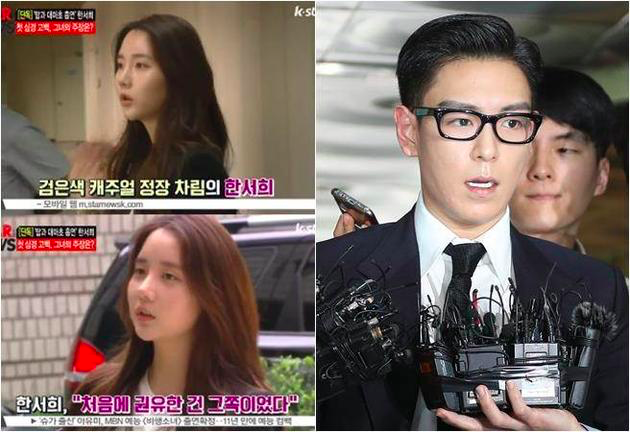 top前女友韩瑞熙再吸毒,将被取消缓刑加长刑期