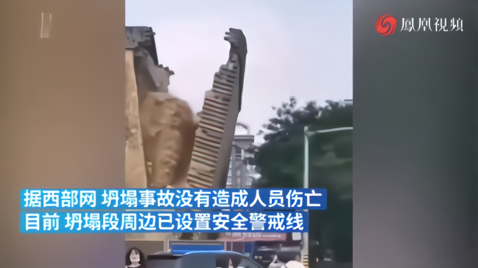 西安明秦王府城墙局部坍塌：附近多车受损