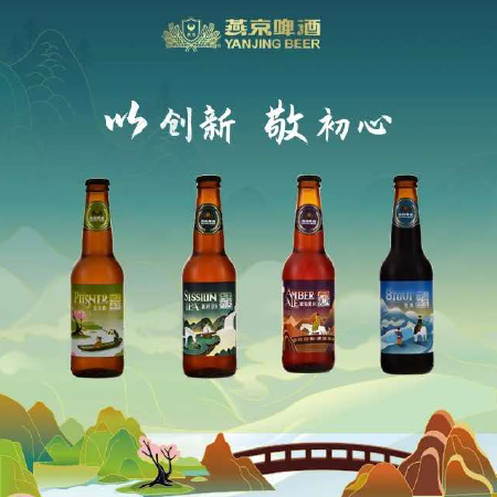 约你燕京八景共品精酿味道